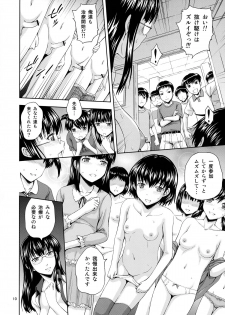 [Gagaken (Mahiruno Kagerou)] Zoku Hoken no Kyoushitsu [Digital] - page 9