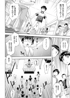 [Mahiruno Kagerou] Hoken no Kyoushitsu (COMIC ANGEL Club 2011-12) - page 12
