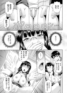 [Mahiruno Kagerou] Hoken no Kyoushitsu (COMIC ANGEL Club 2011-12) - page 13