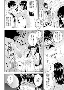 [Mahiruno Kagerou] Hoken no Kyoushitsu (COMIC ANGEL Club 2011-12) - page 4