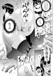 [Mahiruno Kagerou] Hoken no Kyoushitsu (COMIC ANGEL Club 2011-12) - page 3