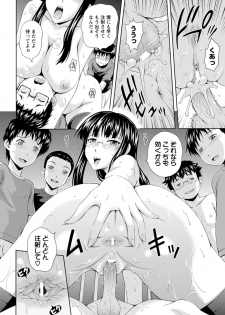 [Mahiruno Kagerou] Hoken no Kyoushitsu (COMIC ANGEL Club 2011-12) - page 16