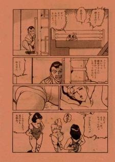 [Takatobi Yu, Uno Harunobu] Highheel Hakusho - page 14