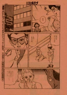 [Takatobi Yu, Uno Harunobu] Highheel Hakusho - page 19