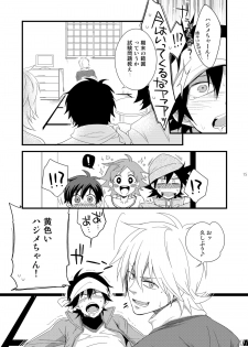 (Shotaket 16) [Panda 4gou (Shima Kyousuke)] Hajime-sensei to Otona no Hoken Taiiku 2 (Pop'n Music) - page 14