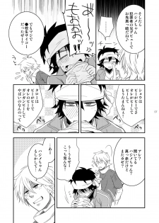 (Shotaket 16) [Panda 4gou (Shima Kyousuke)] Hajime-sensei to Otona no Hoken Taiiku 2 (Pop'n Music) - page 6