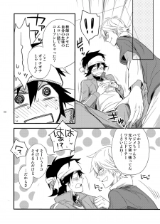 (Shotaket 16) [Panda 4gou (Shima Kyousuke)] Hajime-sensei to Otona no Hoken Taiiku 2 (Pop'n Music) - page 7