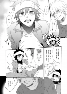 (Shotaket 16) [Panda 4gou (Shima Kyousuke)] Hajime-sensei to Otona no Hoken Taiiku 2 (Pop'n Music) - page 9