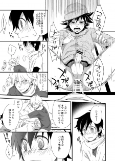 (Shotaket 16) [Panda 4gou (Shima Kyousuke)] Hajime-sensei to Otona no Hoken Taiiku 2 (Pop'n Music) - page 20