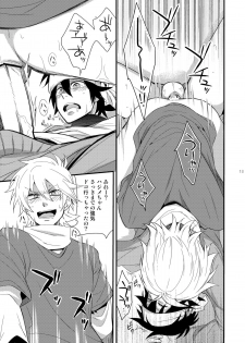 (Shotaket 16) [Panda 4gou (Shima Kyousuke)] Hajime-sensei to Otona no Hoken Taiiku 2 (Pop'n Music) - page 12