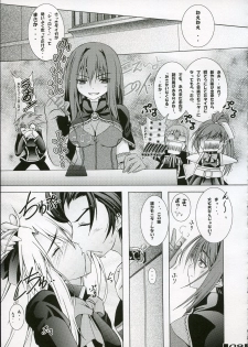 (SC35) [a.la.mode (Kagura Takeshi)] SHARON STYLE (Quiz Magic Academy) - page 8