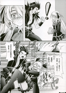 (SC35) [a.la.mode (Kagura Takeshi)] SHARON STYLE (Quiz Magic Academy) - page 5