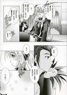 (SC35) [a.la.mode (Kagura Takeshi)] SHARON STYLE (Quiz Magic Academy) - page 15