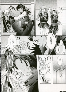 (SC35) [a.la.mode (Kagura Takeshi)] SHARON STYLE (Quiz Magic Academy) - page 7