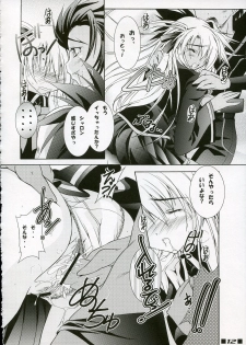 (SC35) [a.la.mode (Kagura Takeshi)] SHARON STYLE (Quiz Magic Academy) - page 11