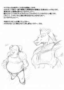 [Rascou (Rusera)] Hanamichi Azemichi Vol 6 (WORDS WORTH) - page 29