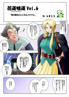 [Rascou (Rusera)] Hanamichi Azemichi Vol 6 (WORDS WORTH) - page 3