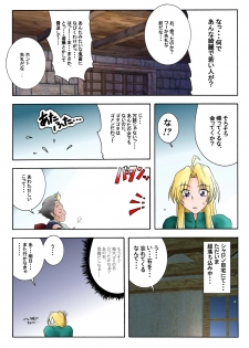 [Rascou (Rusera)] Hanamichi Azemichi Vol 6 (WORDS WORTH) - page 21