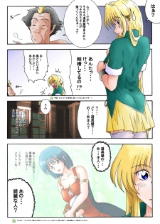 [Rascou (Rusera)] Hanamichi Azemichi Vol 6 (WORDS WORTH) - page 20