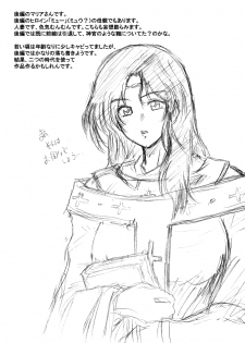 [Rascou (Rusera)] Hanamichi Azemichi Vol 6 (WORDS WORTH) - page 27