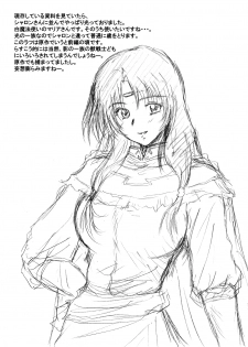 [Rascou (Rusera)] Hanamichi Azemichi Vol 6 (WORDS WORTH) - page 26