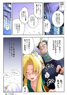 [Rascou (Rusera)] Hanamichi Azemichi Vol 6 (WORDS WORTH) - page 22