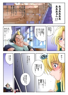[Rascou (Rusera)] Hanamichi Azemichi Vol 6 (WORDS WORTH) - page 15
