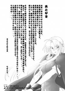 [Rascou (Rusera)] Hanamichi Azemichi Vol 6 (WORDS WORTH) - page 30