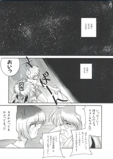 [Anthology] Ruri Iro Senkan Yurigunger 2 (Martian Successor Nadesico) - page 40