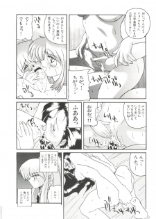 [Anthology] Ruri Iro Senkan Yurigunger 2 (Martian Successor Nadesico) - page 45