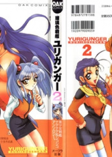 [Anthology] Ruri Iro Senkan Yurigunger 2 (Martian Successor Nadesico)