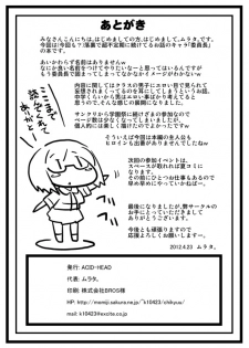 [Acid Head (Murata.)] ふたば☆学園祭7に出した本。 - page 12