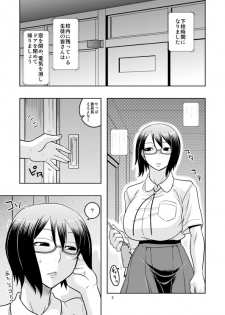 [Acid Head (Murata.)] ふたば☆学園祭7に出した本。 - page 2