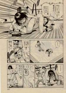[Kago Shintaro] Hidari Gawa ni Ki wo Tukero - page 11