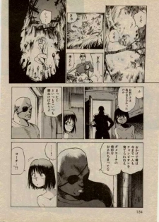 [Kago Shintaro] Hidari Gawa ni Ki wo Tukero - page 8