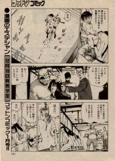 [Kago Shintaro] Hidari Gawa ni Ki wo Tukero - page 5
