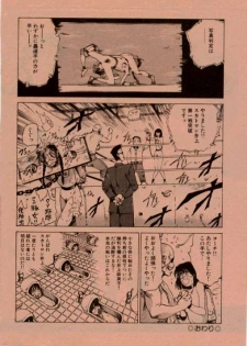 [Kago Shintaro] Hidari Gawa ni Ki wo Tukero - page 16