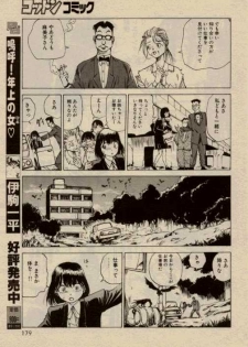 [Kago Shintaro] Hidari Gawa ni Ki wo Tukero - page 3