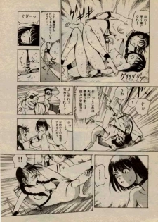 [Kago Shintaro] Hidari Gawa ni Ki wo Tukero - page 13