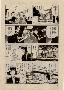[Kago Shintaro] Hidari Gawa ni Ki wo Tukero - page 2