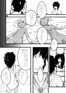 [Ikennabi (Iken)] Elf no Shimai ni Ashita wa Konai - page 23