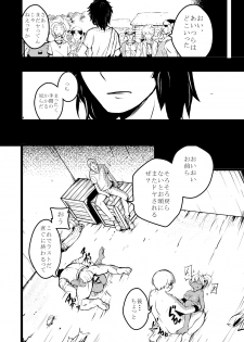 [Ikennabi (Iken)] Elf no Shimai ni Ashita wa Konai - page 21