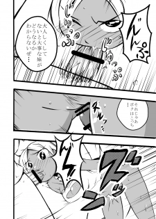 [Ikennabi (Iken)] Elf no Shimai ni Ashita wa Konai - page 9