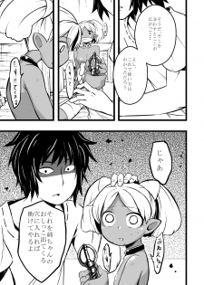 [Ikennabi (Iken)] Elf no Shimai ni Ashita wa Konai - page 26