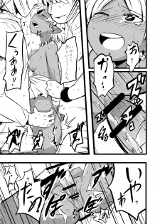 [Ikennabi (Iken)] Elf no Shimai ni Ashita wa Konai - page 16