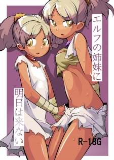 [Ikennabi (Iken)] Elf no Shimai ni Ashita wa Konai - page 1