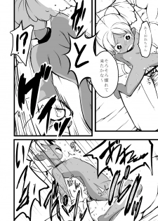 [Ikennabi (Iken)] Elf no Shimai ni Ashita wa Konai - page 17