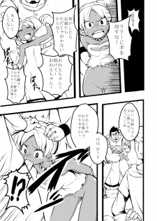 [Ikennabi (Iken)] Elf no Shimai ni Ashita wa Konai - page 8
