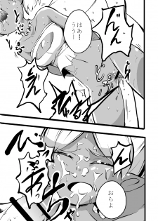 [Ikennabi (Iken)] Elf no Shimai ni Ashita wa Konai - page 12