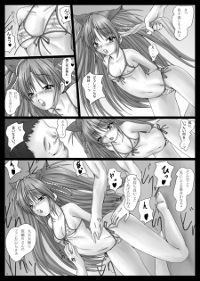 [Shinchara (YO-JIN)] Bind LB7 (Various) [Digital] - page 4